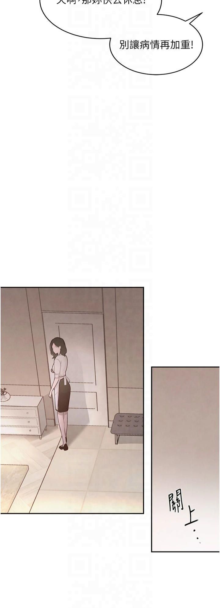 黑道千金第7话-发洩挫折的洞口