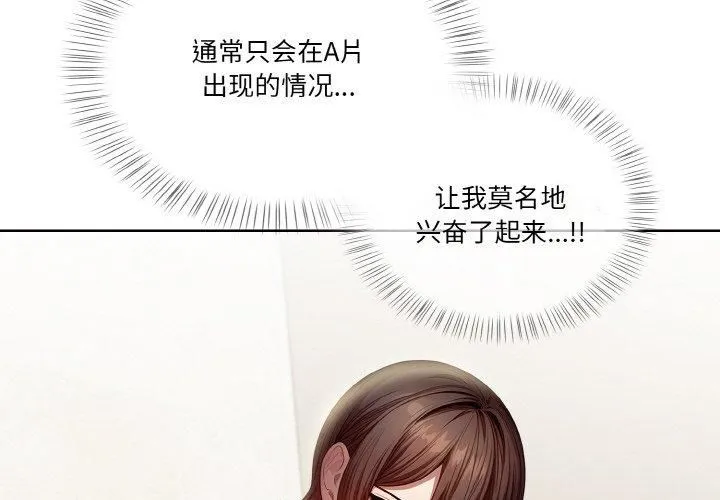 被隔壁房的男人NTR第4話