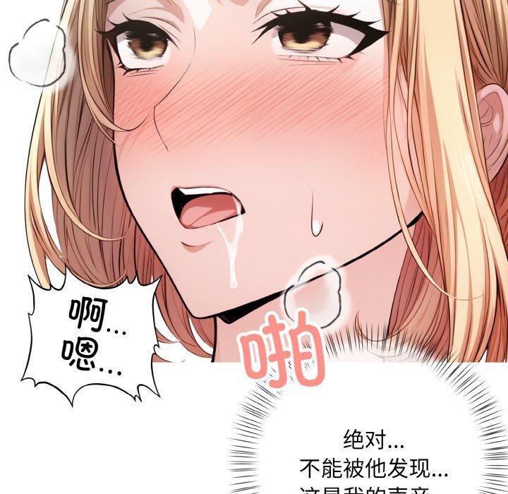 被隔壁房的男人NTR第4話