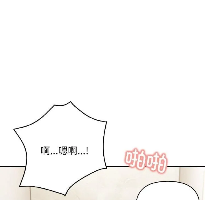 被隔壁房的男人NTR第4話
