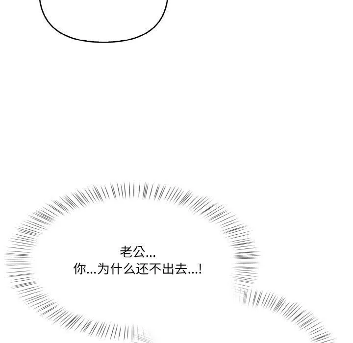 被隔壁房的男人NTR-第4话 - 图片 33