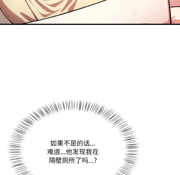 被隔壁房的男人NTR第4話
