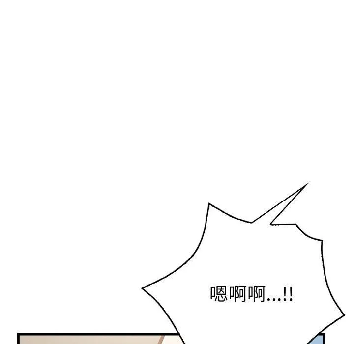 被隔壁房的男人NTR第4話