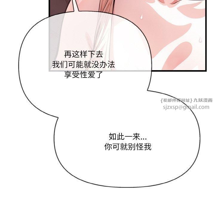 被隔壁房的男人NTR第4話