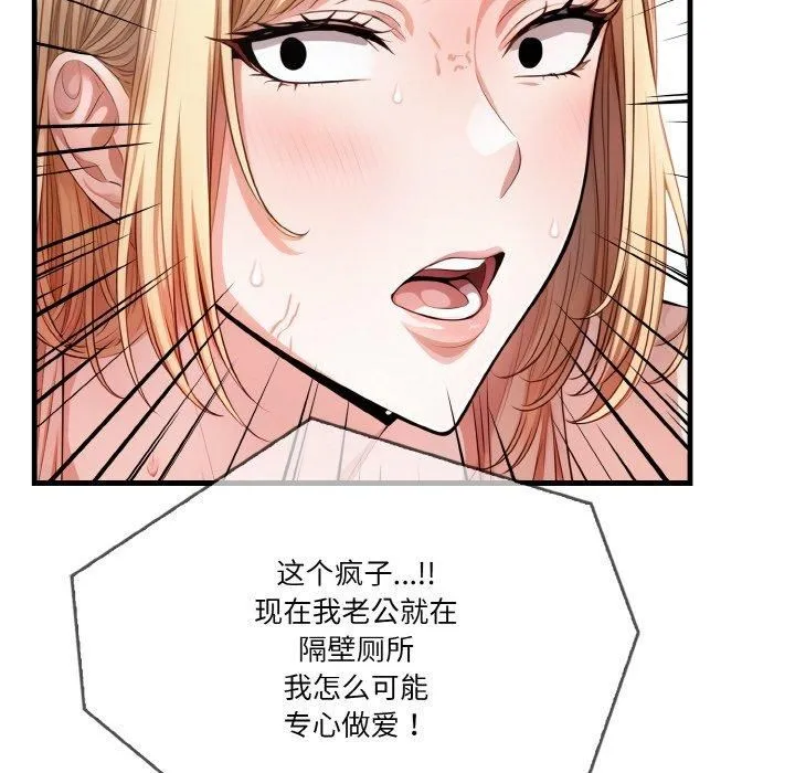 被隔壁房的男人NTR第4話