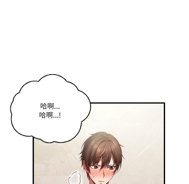 被隔壁房的男人NTR第4話