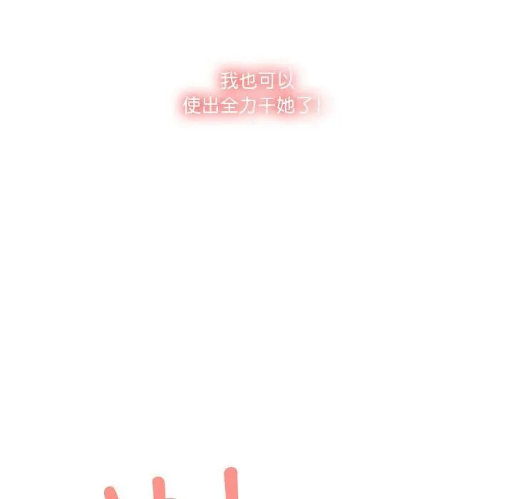 被隔壁房的男人NTR-第4话 - 图片 73