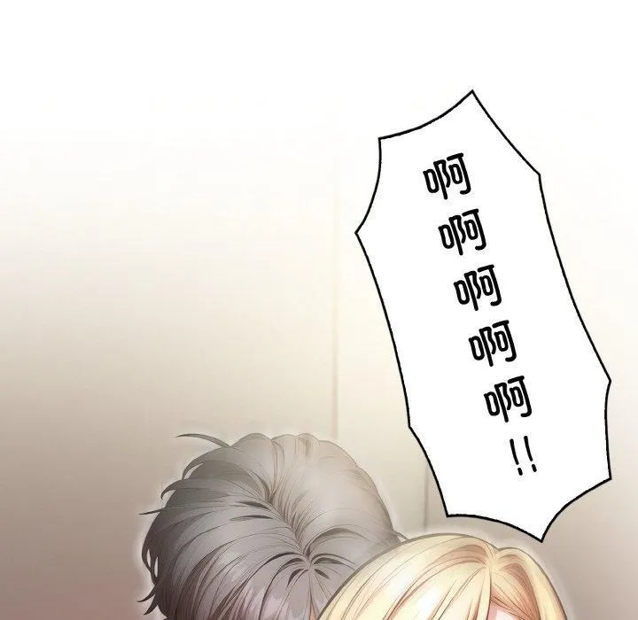 被隔壁房的男人NTR第4話