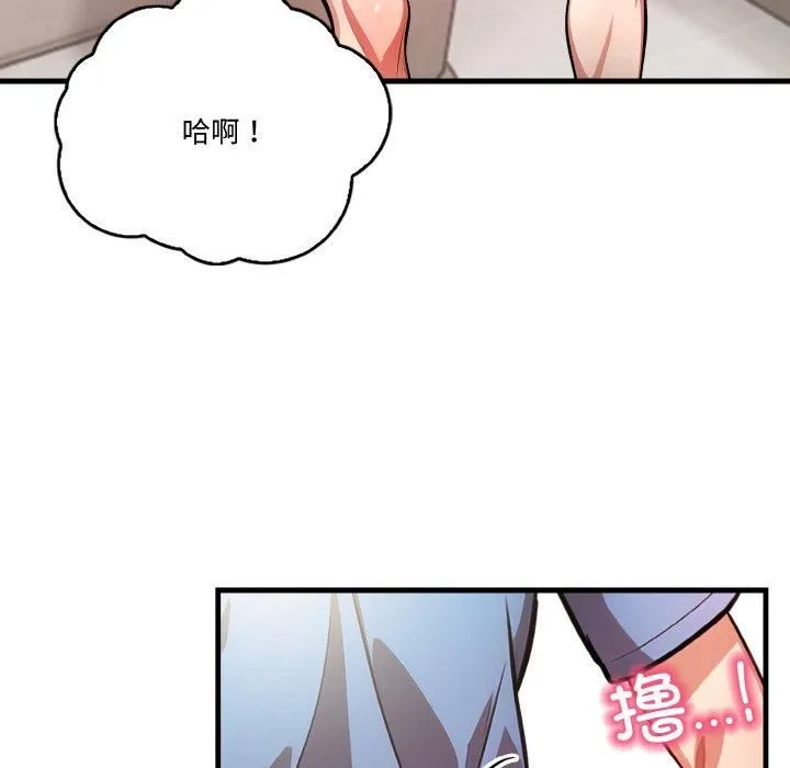 被隔壁房的男人NTR-第4话 - 图片 91