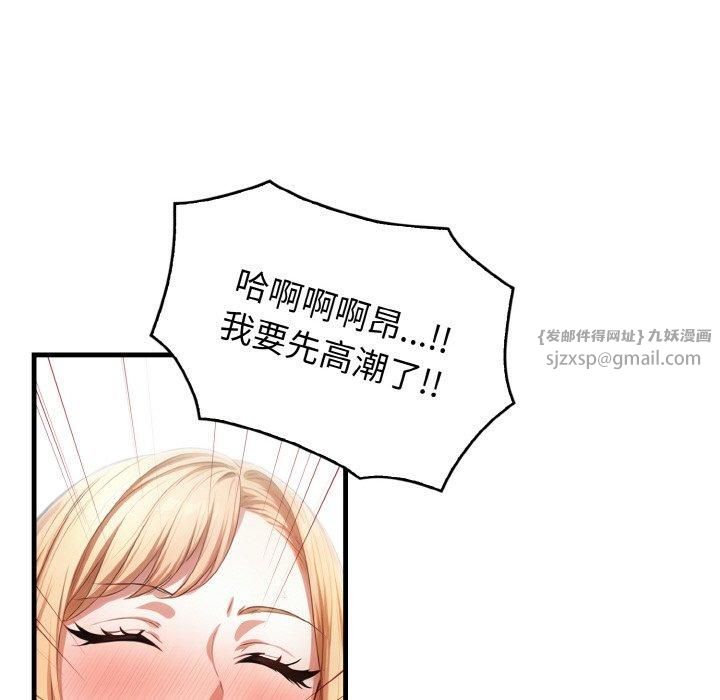 被隔壁房的男人NTR第4話