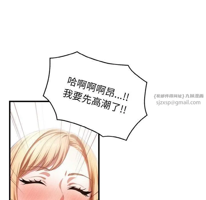 被隔壁房的男人NTR-第4话 - 图片 93