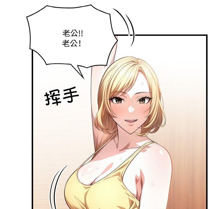 被隔壁房的男人NTR第4話