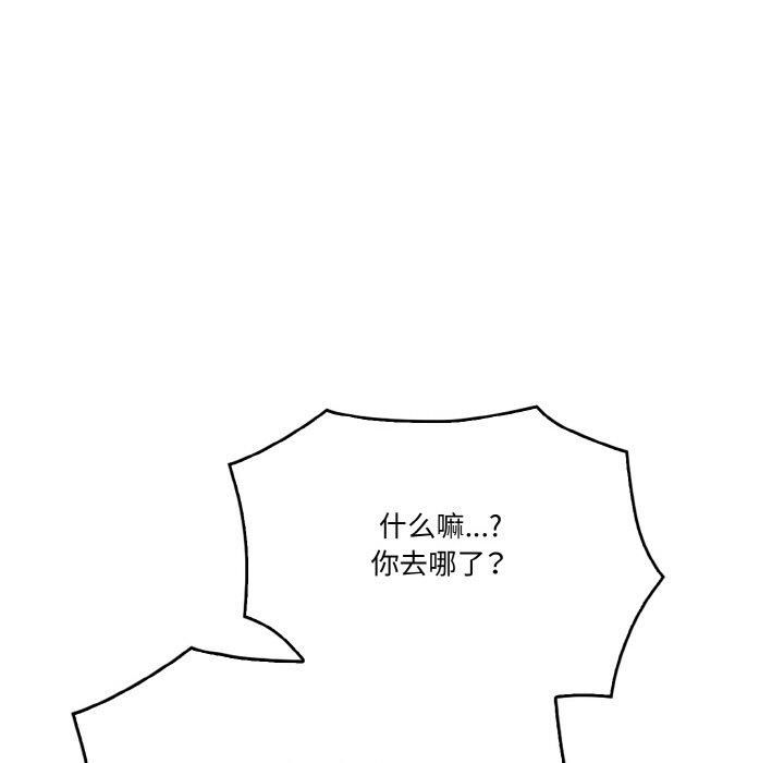 被隔壁房的男人NTR第4話