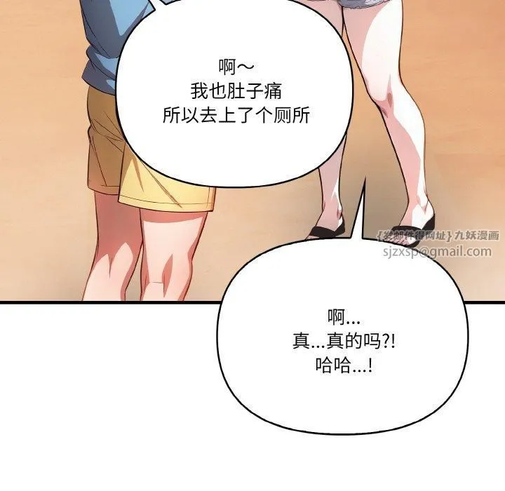 被隔壁房的男人NTR-第4话 - 图片 113