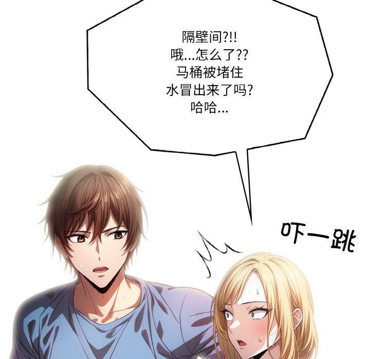 被隔壁房的男人NTR第4話