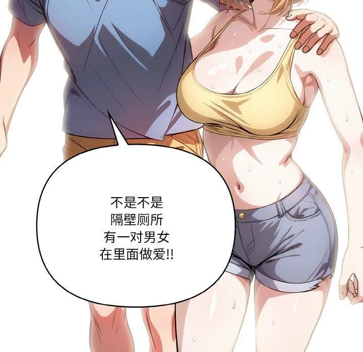 被隔壁房的男人NTR第4話