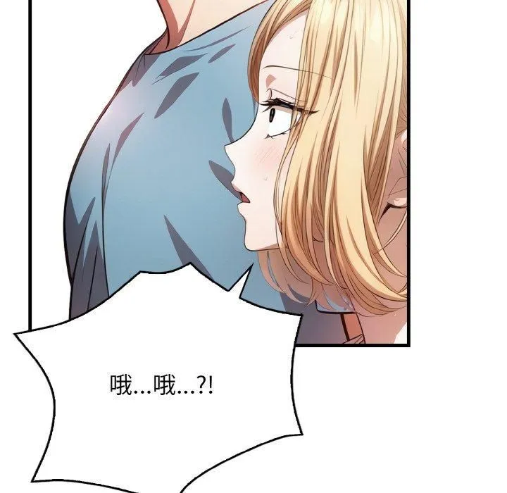 被隔壁房的男人NTR第4話