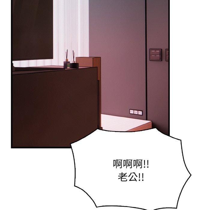 被隔壁房的男人NTR第4話