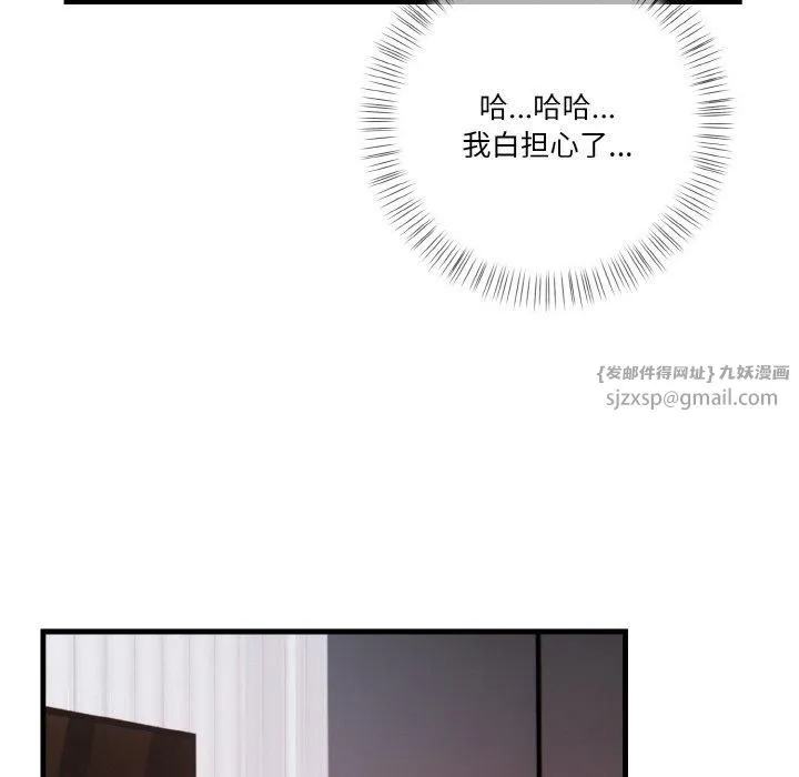 被隔壁房的男人NTR第4話
