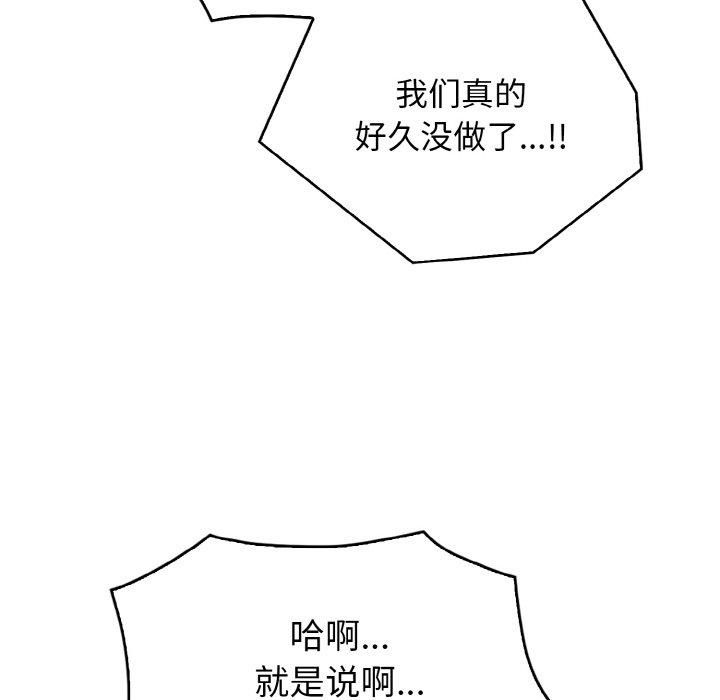 被隔壁房的男人NTR第4话