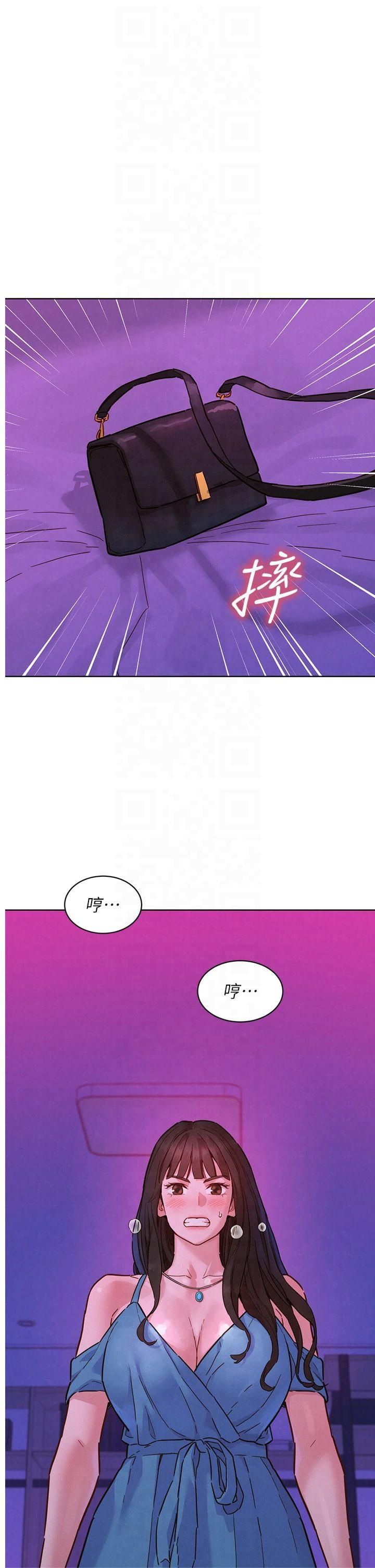 友情万睡第103話-前女友的計謀