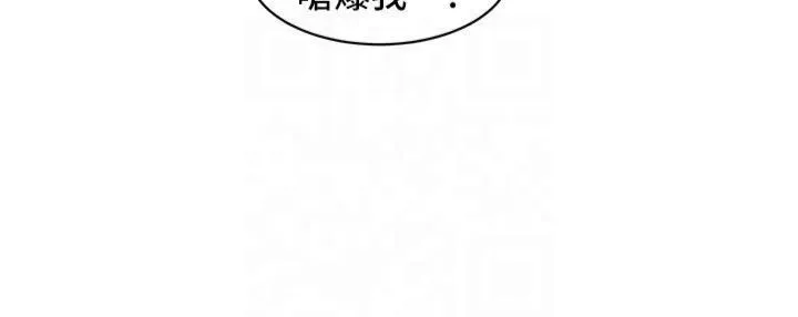 友情万睡-第103話-前女友的計謀 - 图片 4