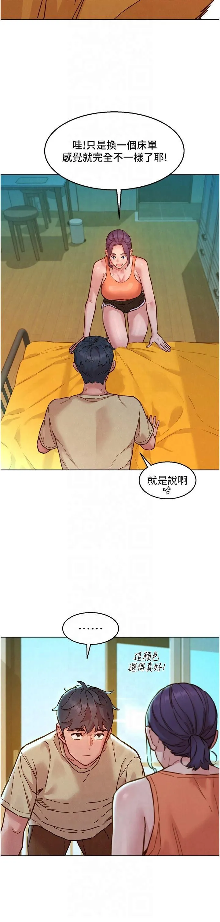 友情万睡-第103話-前女友的計謀 - 图片 9