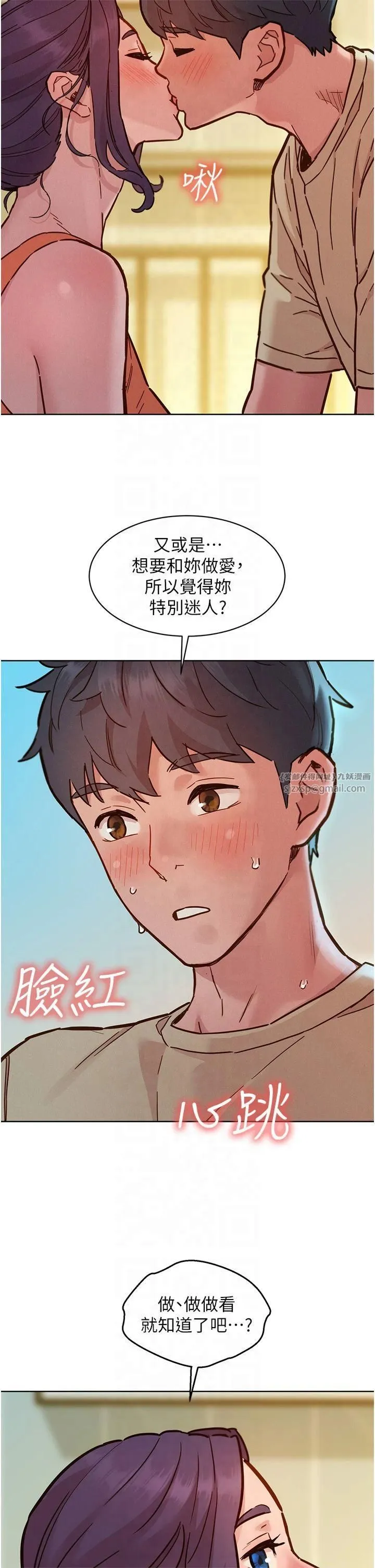 友情万睡-第103話-前女友的計謀 - 图片 16