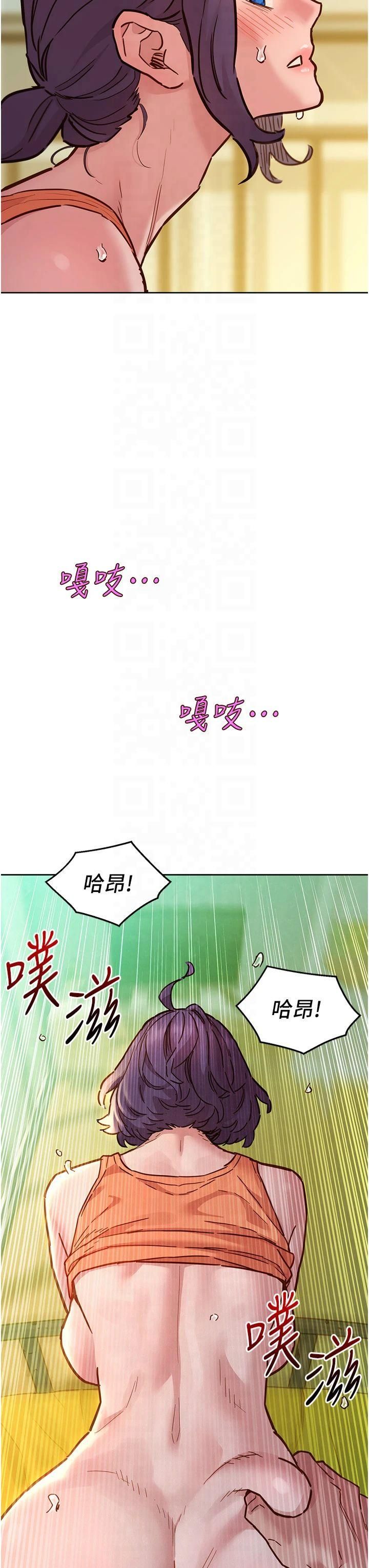 友情万睡第103話-前女友的計謀