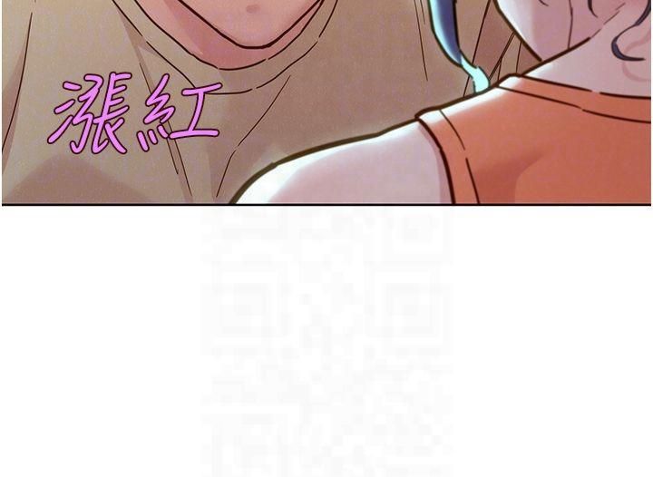 友情万睡第103話-前女友的計謀