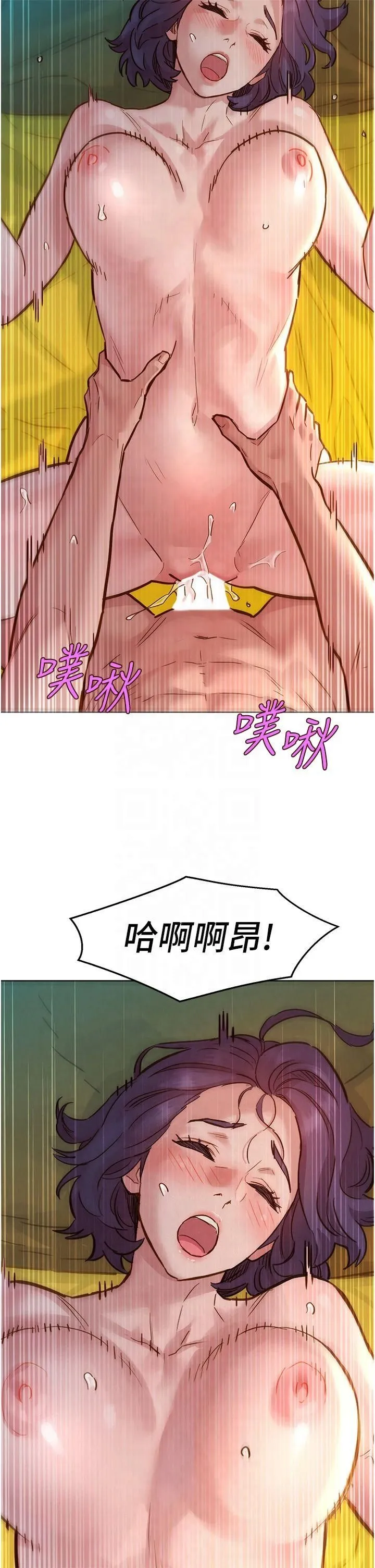 友情萬睡第103話-前女友的計謀