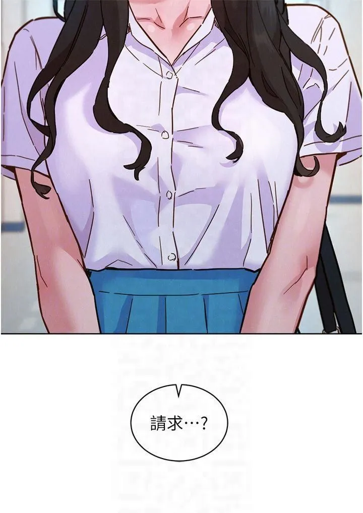 友情万睡-第103話-前女友的計謀 - 图片 30