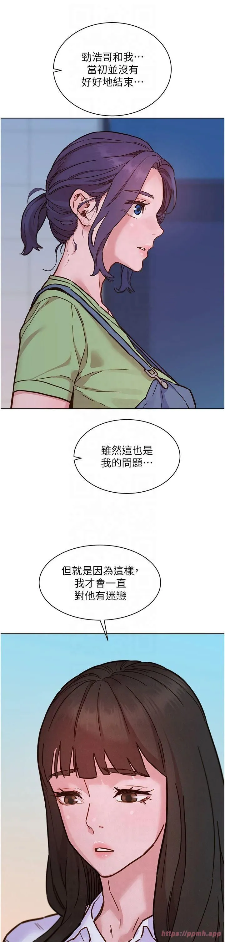 友情萬睡第103話-前女友的計謀