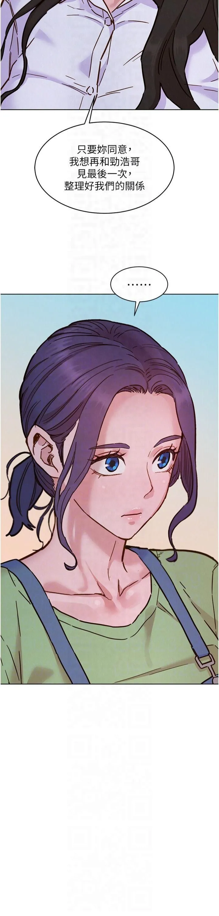 友情万睡-第103話-前女友的計謀 - 图片 32