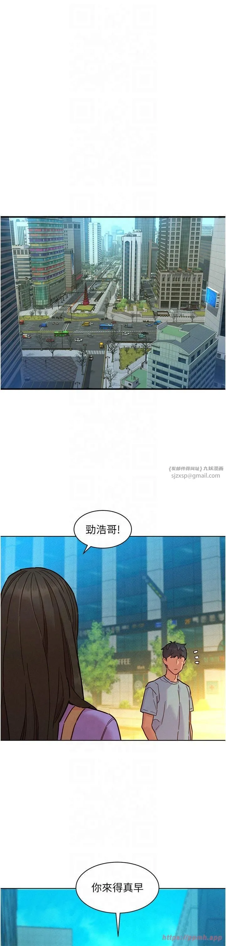 友情万睡-第103話-前女友的計謀 - 图片 36