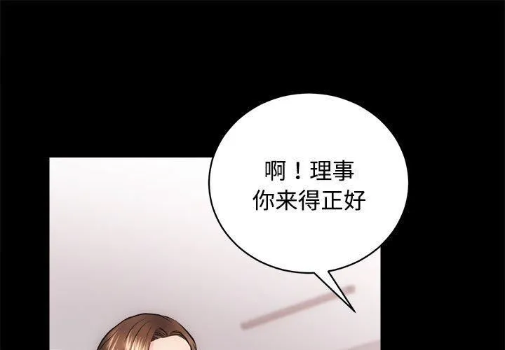 房产姐妹花第16話
