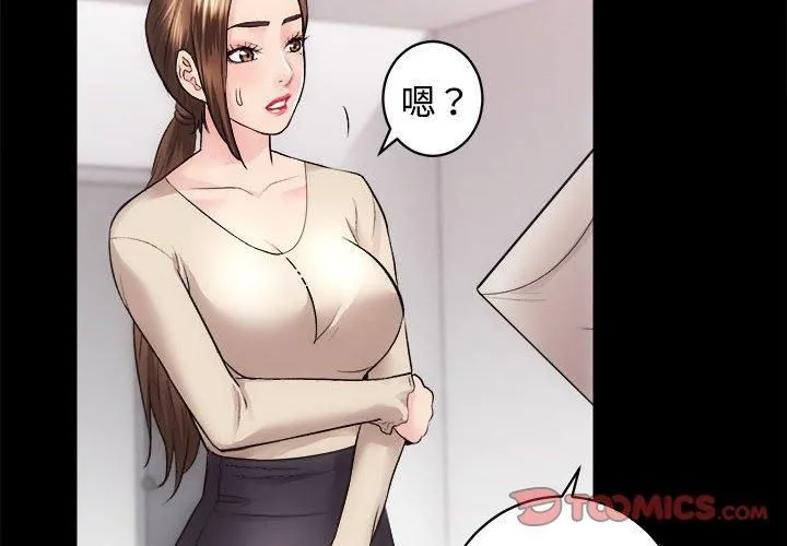 房产姐妹花-第16話 - 图片 2