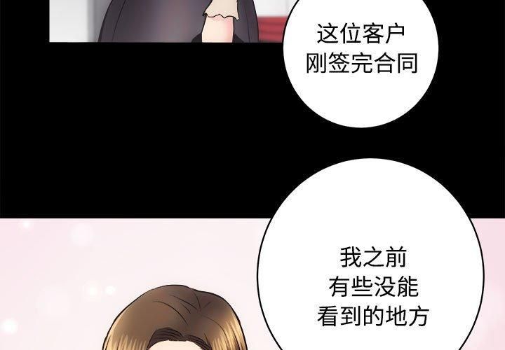 房产姐妹花第16話