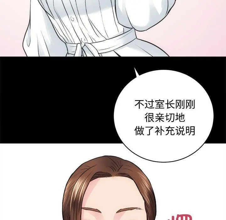 房产姐妹花-第16話 - 图片 5