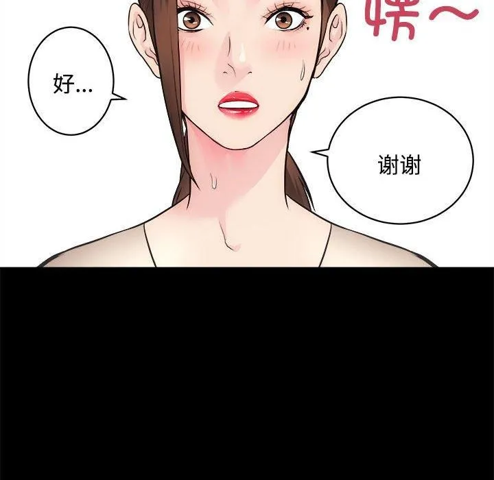 房产姐妹花-第16話 - 图片 6