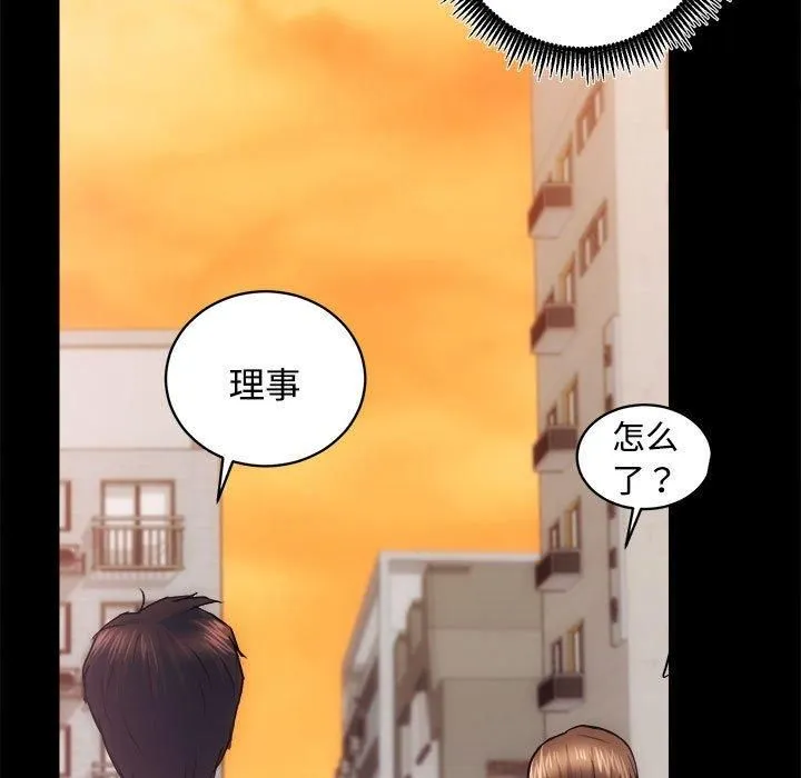 房产姐妹花-第16話 - 图片 9