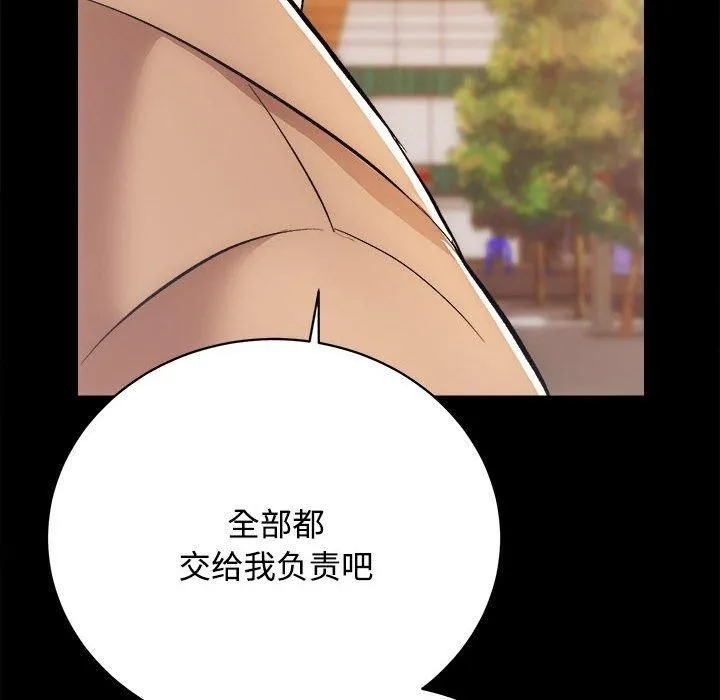 房产姐妹花-第16話 - 图片 12