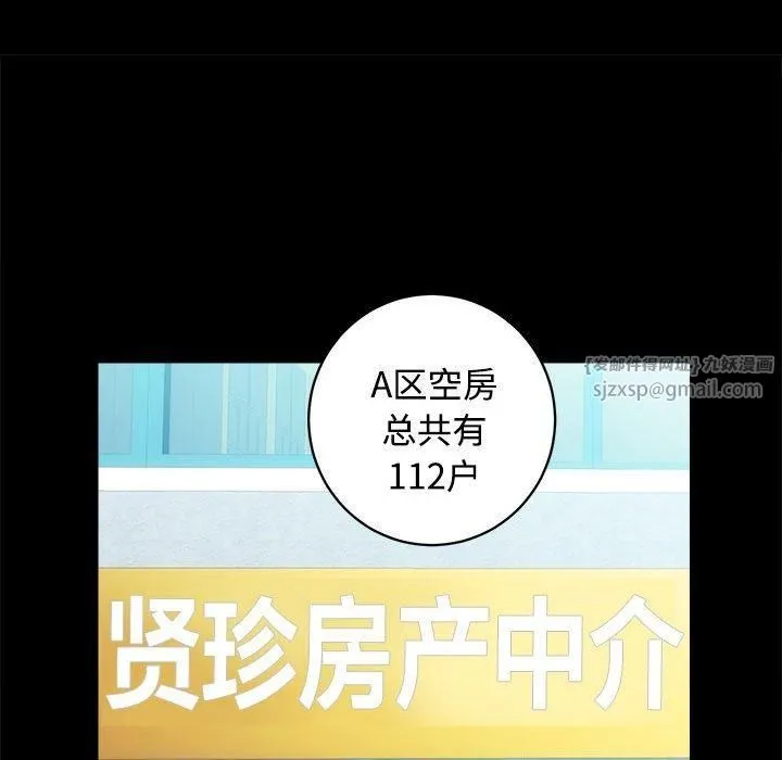 房产姐妹花-第16話 - 图片 16