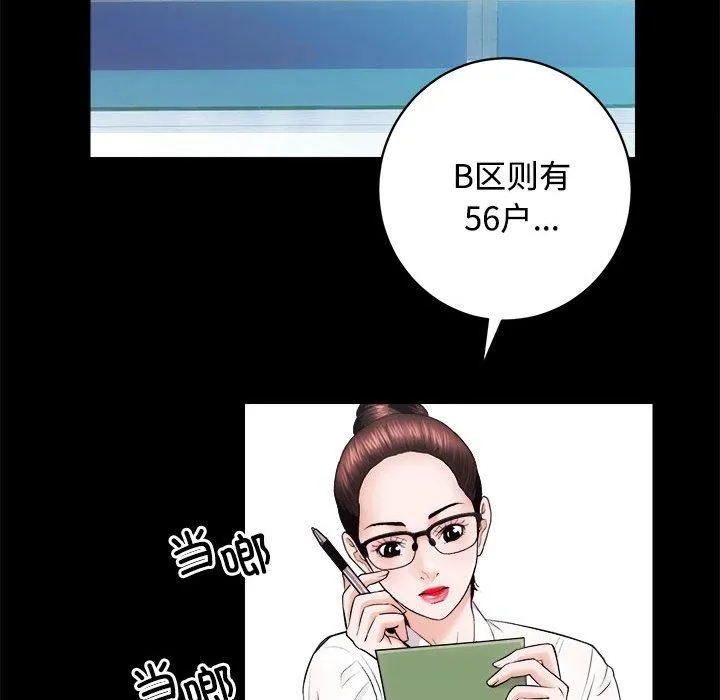 房产姐妹花-第16話 - 图片 17