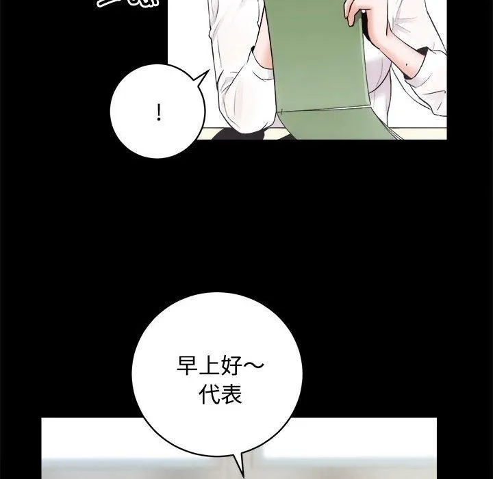 房产姐妹花-第16話 - 图片 18