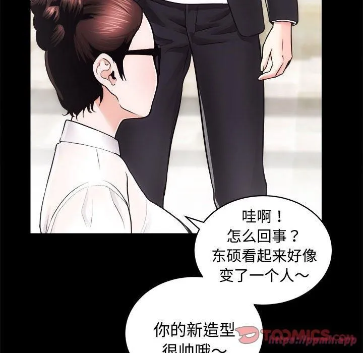 房产姐妹花-第16話 - 图片 20