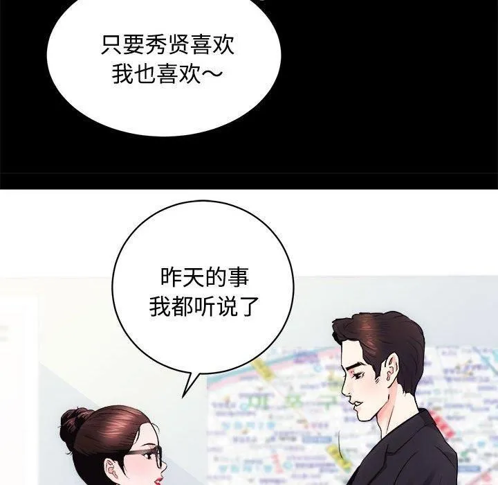 房产姐妹花-第16話 - 图片 22