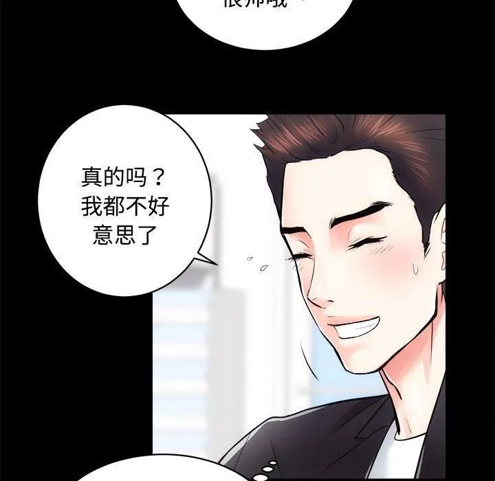 房产姐妹花-第16話 - 图片 21