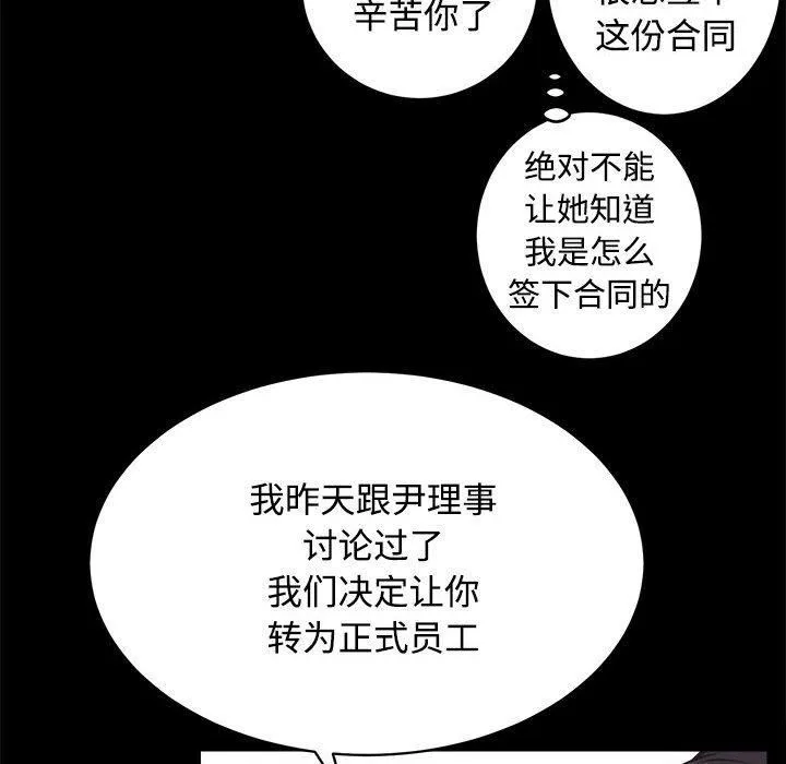 房产姐妹花-第16話 - 图片 24