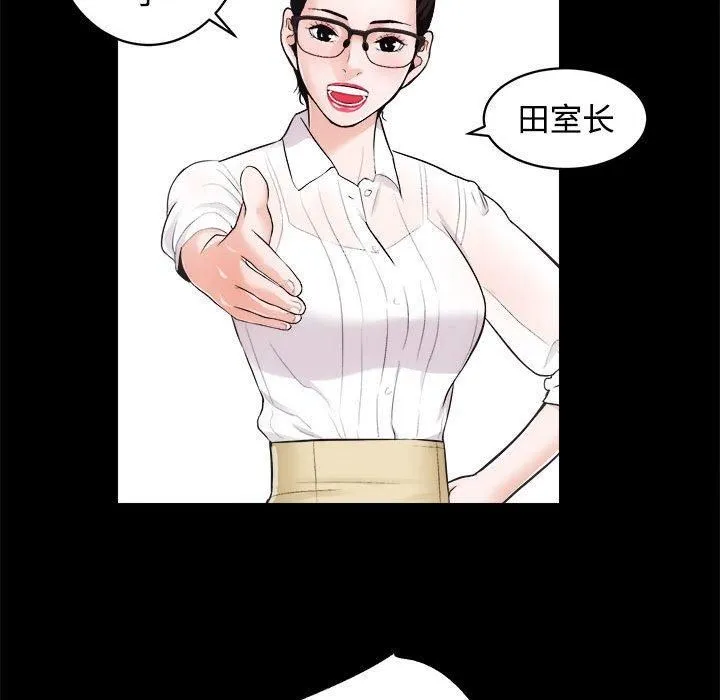 房产姐妹花-第16話 - 图片 29